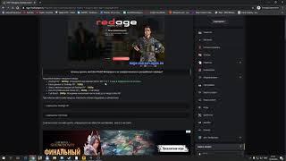 Слив мода Incor rp за 5000 рублей Full React Union RP RAGE MP