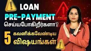 Loan Prepayment in Tamil | Consider These 5 Factors Before Making a Loan Pre-Payment | @ffreedomapp