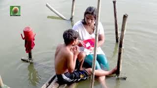 ছোট ভাইকে নিয়ে গোসল ভিডিও । gosol video । 01