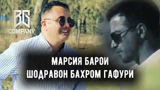 Эркин Одинаев-Суруд барои Шодравон БАХРОМ ГАФУРИ