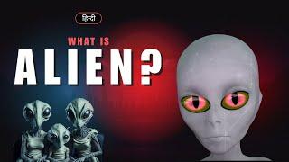 Alien - Exploring the possibility of extraterrestrial life – [Hindi] – Quick Support