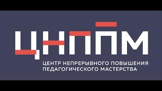 «Юбилейная Школа раннего патриотического воспитания (5 лет) » семинар от 01.06.2022 г.