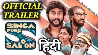 Singapore Saloon Trailer Hindi Scrutiny | RJ Balaji | Sathyaraj | Kishen Das | Trailer Review