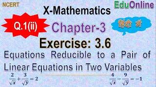 Q.1(ii) | Exercise 3.6 | X Mathematics | NCERT | CBSE |