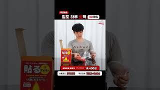 추운 겨울 칼도 핫팩하세요~