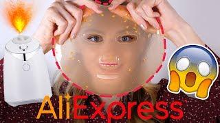 ЭТО ЛУЧШАЯ ПОКУПКА с ALIEXPRESS! СДЕЛАЙ ЛЮБУЮ МАСКУ для ЛИЦА ДОМА!