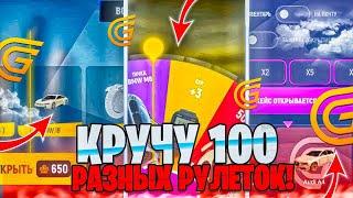 КРУЧУ 100 РАЗНЫХ РУЛЕТОК  ЗА БЕСПЛАТНО НА GRAND MOBILE CRMP MOBILE ГРАНД МОБАЙЛ