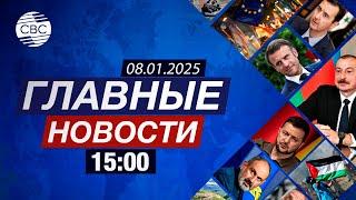 В Африке не хотят видеть Францию | Трюдо и Трамп на пороге войны | Возможности для Сирии