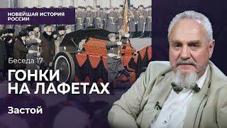 Андропов и Черненко. Последние правители застоя