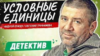 В ПОГОНЕ ЗА МИЛЛИАРДОМ ДОЛЛАРОВ! У.Е. | ДЕТЕКТИВ | ШИКАРНЫЕ ФИЛЬМЫ НА ВЕЧЕР