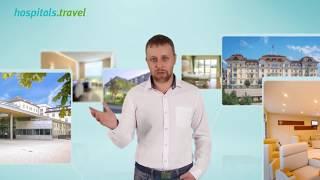 Hospitals.travel — лечение за границей | Hospitals.travel — treatment abroad