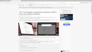 Yii2. Стилизация стандартного диалога confirm под стиль twitter bootstrap