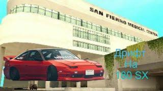 Дрифт на 180sx | Real Drift | MTA SA