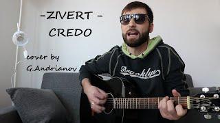 Песня Zivert  — Credo | Русские песни под гитару | (cover by G.Andrianov на гитаре)