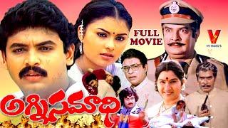 AGNI SAMADHI | TELUGU FULL MOVIE | NARESH | POORNIMA | KAIKALA SATYANARAYANA | JAGGAIAH | V9 VIDEOS