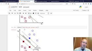 Лекция - 15.04.2020 - SVM. Часть 1.