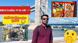 Mini India  in UK  | आइये आपको लंदन घुमाते है  | Wembley vlog | | INDIANS IN ENGLAND |