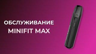 Как обслуживать Justfog Minifit Max | Заправка картриджа