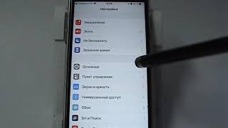 Голосовое управление в iPhone