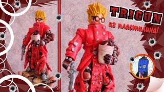 Лепим аниме фигурку TRIGUN из пластилина! Фигурка Вэша Урагана!