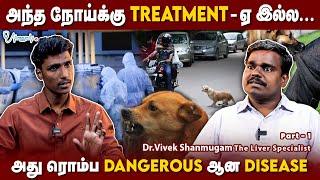 Symptoms -ஏ தெரியாம Attack பண்ணும் - Dr. Sokkalaingam Chief Veterinary Surgeon | Health Guru