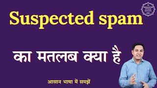 Suspected spam meaning in Hindi | Suspected spam ka matlab kya hota hai | English to hindi