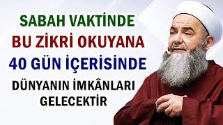 SABAH VAKTİNDE BU ZİKRİ OKUYANA 40 GÜN İÇERİSİNDE DÜNYANIN İMKÂNLARI GELECEKTİR