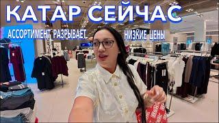 Катар. ОШАРАШЕНА ЦЕНАМИ на БРЕНДЫ️ОДЕЖДА ОБУВЬ Palace Vendome Mall ЕДА. Доха шопинг. Доха