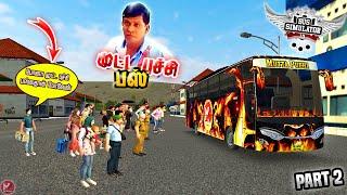 முட்ட புச்சி பஸ் || Mutta Puchi Travels Bus Simulator Indonesia Career Mode Gameplay || Mutta Puchi