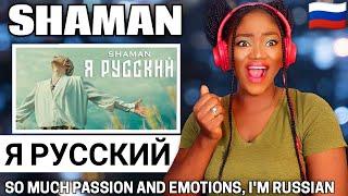 SHAMAN - Я РУССКИЙ реакция | Singer Reacts to Shaman - I'm RUSSIAN | REACTION!!!