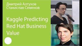 014. Kaggle Predicting Red Hat Business Value — Станислав Семенов, Дмитрий Алтухов