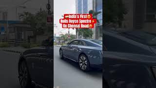 India’s First Rolls Royce Spectre️On Chennai Road #rollsroyce #rollsroycespectre #chennai