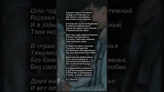 Я помню чудное мгновенье. Стихотворение. А.С. Пушкин #стихи #стихотворение #любовь