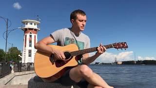 Sirotkin - Герои (acoustic cover) #4янеделя