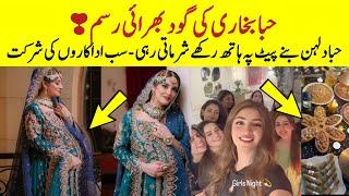 Hiba Bukhari Goud Bharai  Hiba Bukhari Baby Shower video