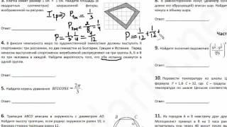 Тренировочный вариант А. Ларина №196, задания 1-12,13,15,17