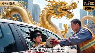 5歲娃高溫鎖車窒息！環衛工血手砸窗救娃！貴婦反手耳光：你髒衣也配砸我豪車？下一秒百輛豪車包圍：爸！我來接您簽千億並購！ #逆襲復仇 #反轉 #短劇 #男頻 #shorts #爽劇 #熱門短劇 #逆襲