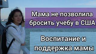 Принципы воспитания и поддержка мамы. Безусловная любовь