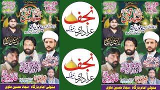 Live Jashan Pak 16-17 Rabi Ul Awal Awal ki Shab Imambargah Qasre Raza Noor Shah Town Garh More Jhang