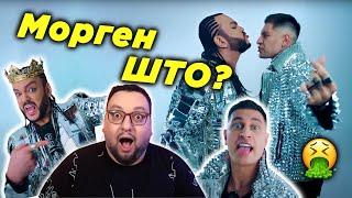 DAVA & Филипп Киркоров – РОЛЕКС (МоргенШТО?) | Полный РАЗБОР клипа