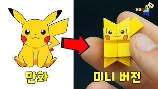 Mini pokemon made of lego!?