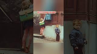 #ссср #фото #незабудем #ностальгия #подпишись #шортс #прошлое #молодость