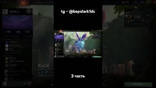 ПОВЫШЕНИЕ ФПС В ДОТЕ 2 #реки #recommended #dota2 #fps #dota2 #какповыситьфпсвиграх