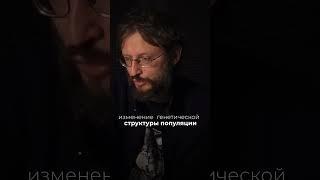 Основа Станислав Дробышевский: изменения генетической структуры популяций #дробышевский #генетика