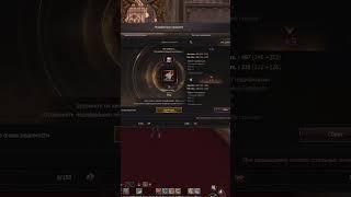 Точу Посох Белефа  на +9  в Lineage 2 Essence