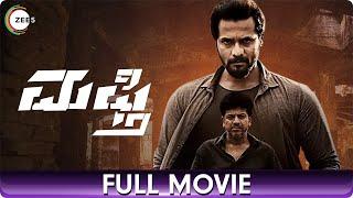 Mufti | ಮುಫ್ತಿ | Kannada Full Movie | Shivaraj Kumar, Sri Murali, Shanvi Srivastava, Vasishta Simha