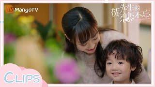 “Get away from my daddy!" Xiao bao pranks the rival?《贺先生的恋恋不忘》| Unforgettable Love | MangoTV