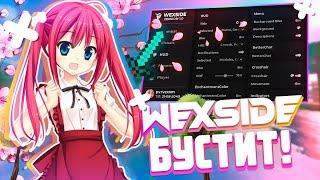 РАЗНОС INFINITY HVH С WEXSIDE | ГРИФЕР ШОУ |CFG WEXSIDE| WEXSDIE CRACK