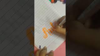 write name= antra#antra @themermaidscales3585 #luv #short