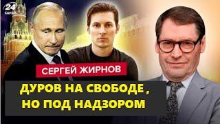 Дуров снова на свободе, но под гласным надзором полиции.  @SergueiJirnov с А.Норициной на@24Канал